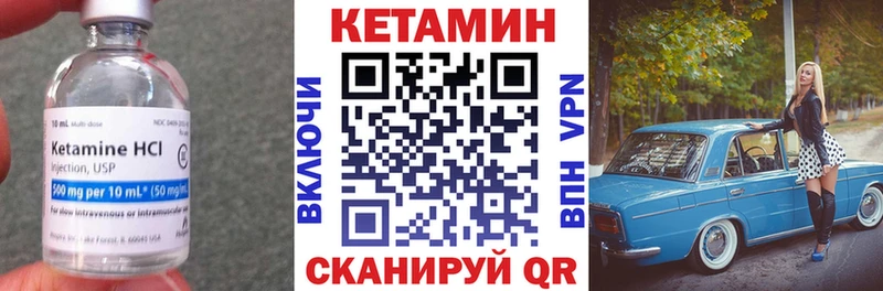 КЕТАМИН ketamine Озёры
